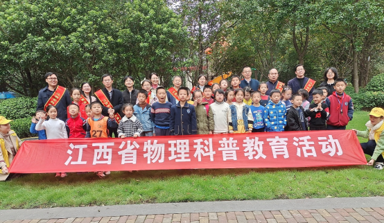 我校省科普教育基地开展物理科普进社区活动