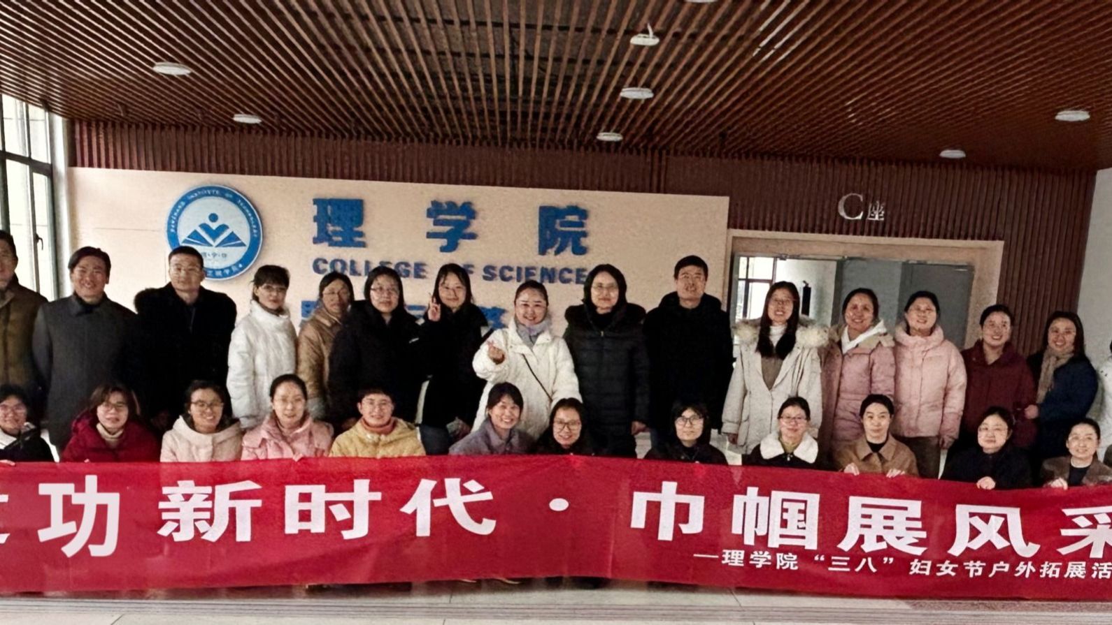 理学院举办教职工户外拓展活动