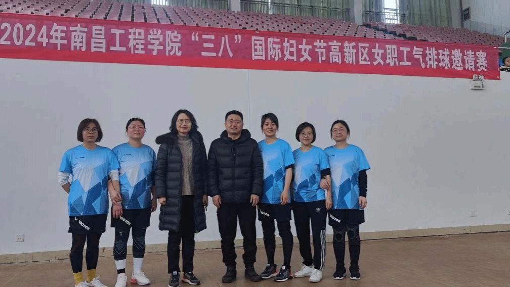 理学院工会组织参加““三八”国际妇女节高新区女教职工气排球邀请赛